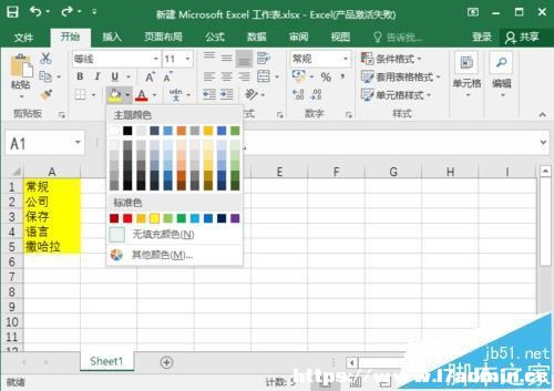 excel2016_(ki)(sh)r(sh)A(y)[Ļʾʽ