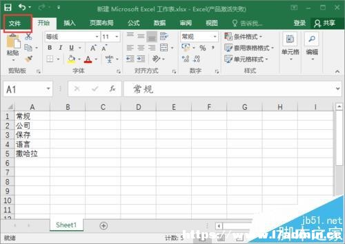 excel2016_(ki)(sh)r(sh)A(y)[Ļʾʽ