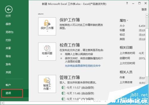 excel2016_(ki)(sh)r(sh)A(y)[Ļʾʽ