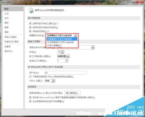excel2016_(ki)(sh)r(sh)A(y)[Ļʾʽ