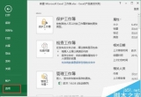 Excel̳̣excel2016_ӹߙ