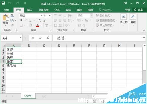 excel2016ô_ӹߙ