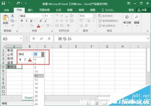 excel2016ô_ӹߙ