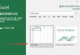 Excel̳̣Excel2016OĬJʽ