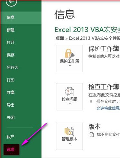 excel2013ôO(sh)?