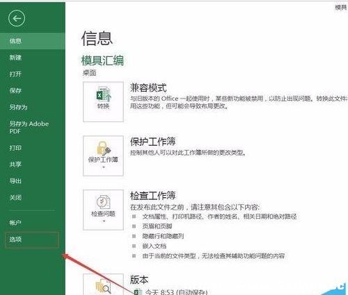 Excel2016O(sh)ļıλú͂λ