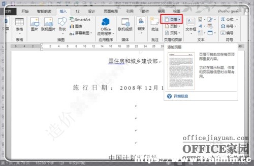 word2013ȥpdfļˮӡ