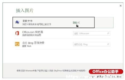Excel 2013О锵^ӱDƬĵķ