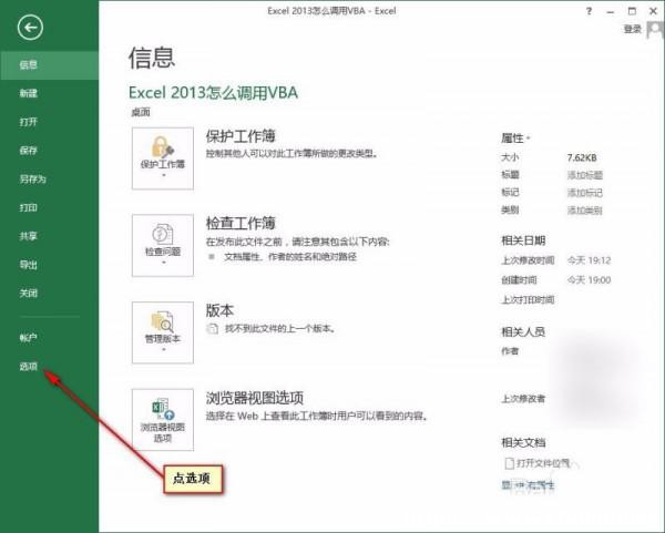 Excel 2013ô{VBA