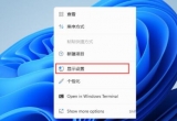 windows11X@ʾ{(dio)(ji)