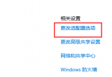 win10Xʾ̫W(wng)W(wng)j(lu)|γʲô˼