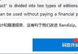 bandizipܛǂP