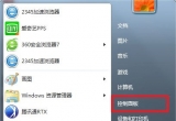win7ϵy(tng)Ñ䛻עNķʽ̳