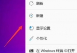 win11ϵy{D˴С