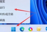 win11ϵy鿴_C헵ķ