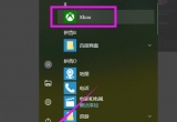 win10ϵy(tng)Xboxƽ_ļ