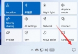 win11ϵy֪ͨڈD[ط