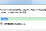 win7ϵyh̶˿̖޸ķ