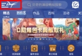 DNFappô[ԼɫϢ