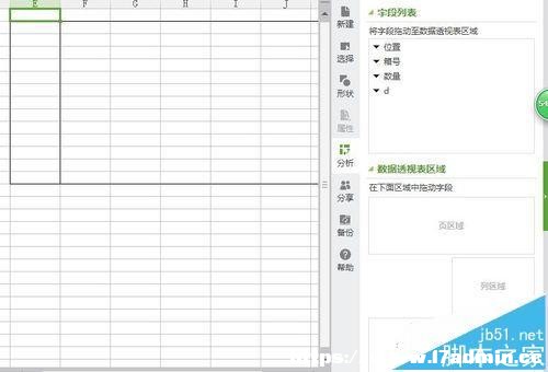 WPS表格怎么制作數據透視表并填充空值