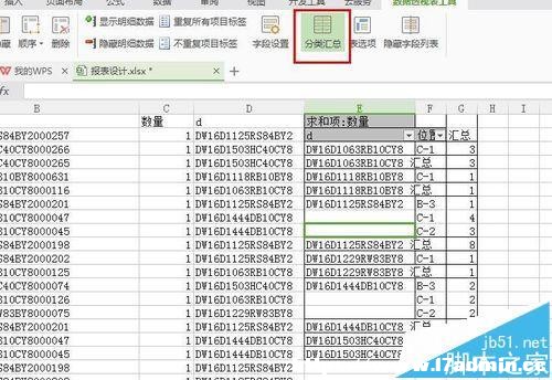 WPS表格怎么制作數據透視表并填充空值