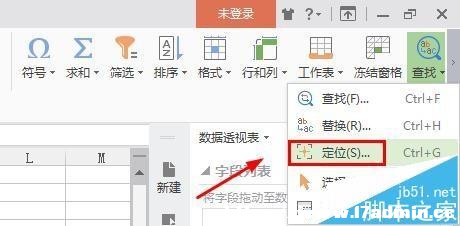 WPS表格怎么制作數據透視表并填充空值