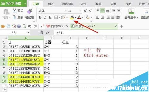 WPS表格怎么制作數據透視表并填充空值