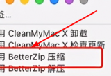 betterzipܛΉsļ
