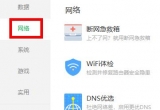 360ȫlʿMwifi
