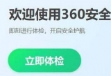 360ȫl(wi)ʿx^(q)ļԄh