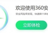 360ȫl(wi)ʿ360бҪҪb