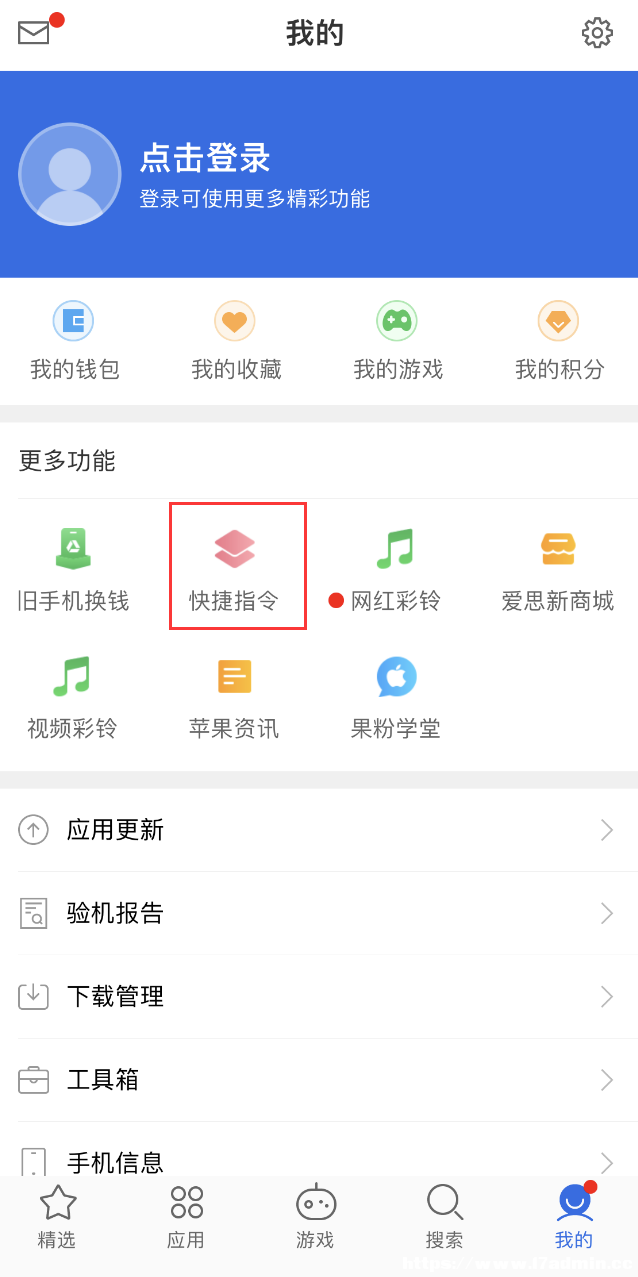  iPhone Où[犣˼֡[犡ָʹý̳