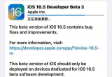 O iOS / iPadOS 16.5 Beta 3o߀Ҫ᣿