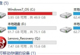 win7ϵy(tng)bռcPg