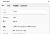 Win11X޸hostsļķ