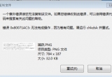 0x80071ac3e(cu)`aQ