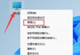 win11ϵyӲPօ^κϲ