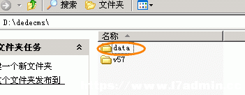 ,dedecmsdataD