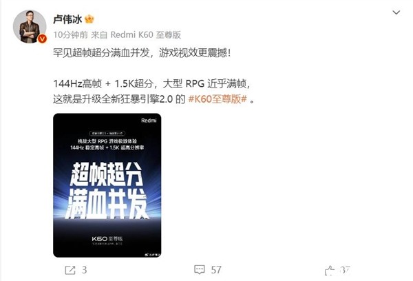 ˣRedmi K60һ^9200+ߎֲl